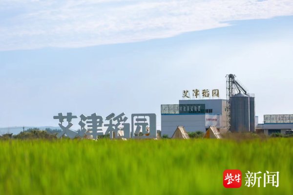 万博max官方入口艾津稻园三友湖基地位于横梁街说念三友湖村-万博max体育官网(官方)网站/网页版登录入口/手机APP